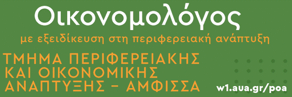w1.uoa.gr-poa